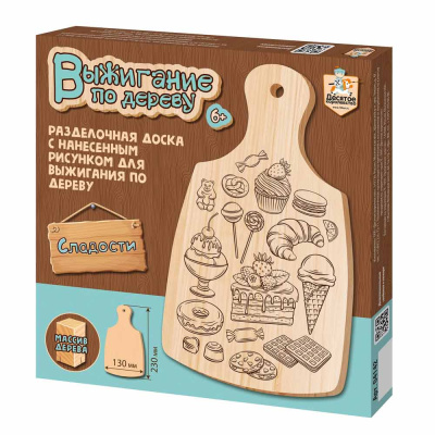 Разделочная доска для выжигания Сладости Десятое Королевство 04142 1